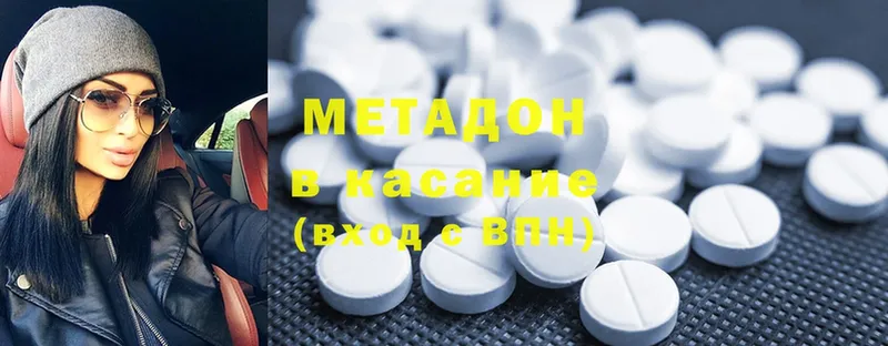 закладка  Изобильный  Метадон methadone 